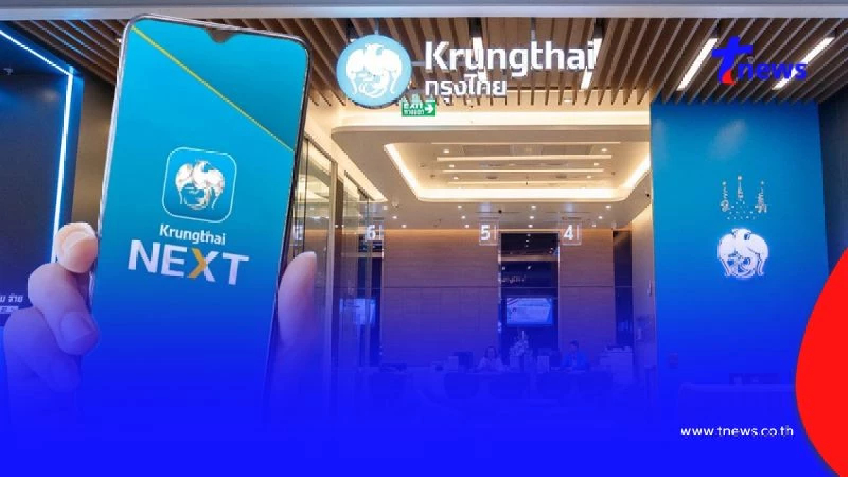 ธนาคารกรุงไทย ออกประกาศเตือนลูกค้าแอปฯ Krungthai NEXT รีบอัปเดต