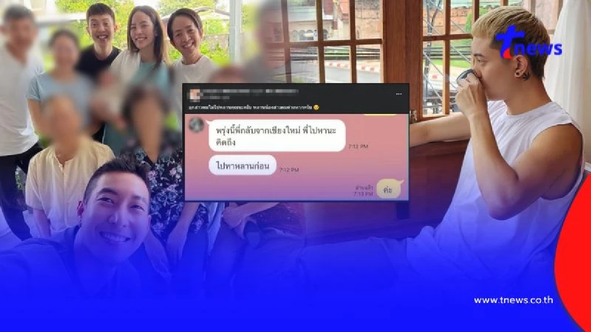 ไม่ทน "เฟิร์สพี่ชายณิชา" ตอกกลับทันที หลังเห็นแชทโตโน่