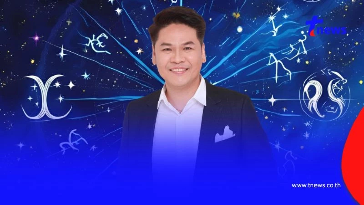 "ดาวตรีเทพย้าย" หมอบอย เปิดราศีโชคใหญ่หล่นทับ ดวงดีในรอบ 12 ปี