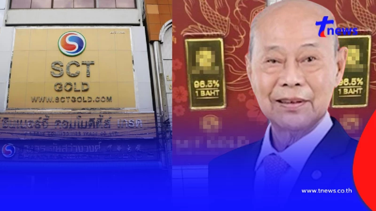 นายกสมาคมค้าทอง พูดแล้วสาเหตุ"บริษัทค้าทองดัง" ปิดหนีลูกค้า