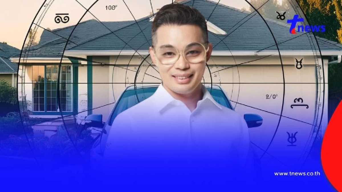 "หมอกฤษณ์" คอนเฟิร์มแล้ว 6 ราศี มีเกณฑ์ได้โชคจากบ้าน-รถ