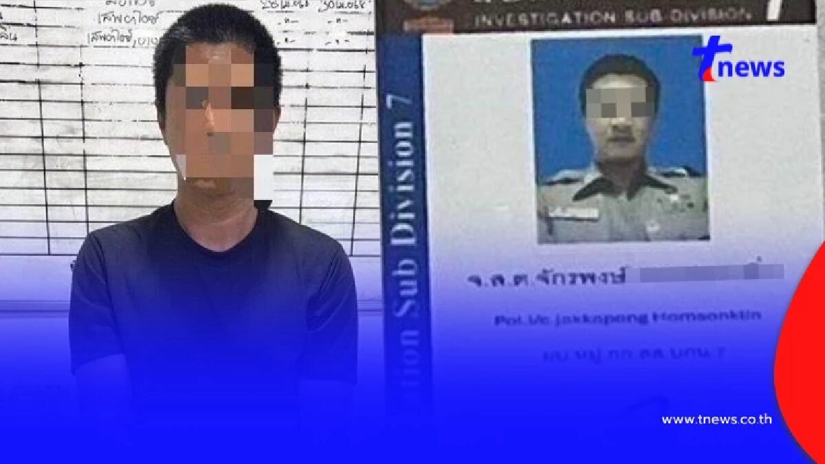 จับแล้ว ตำรวจเก๊ รีดเงินต่างด้าว 5 พัน สุดท้ายโป๊ะแตก พบประวัติฉาว
