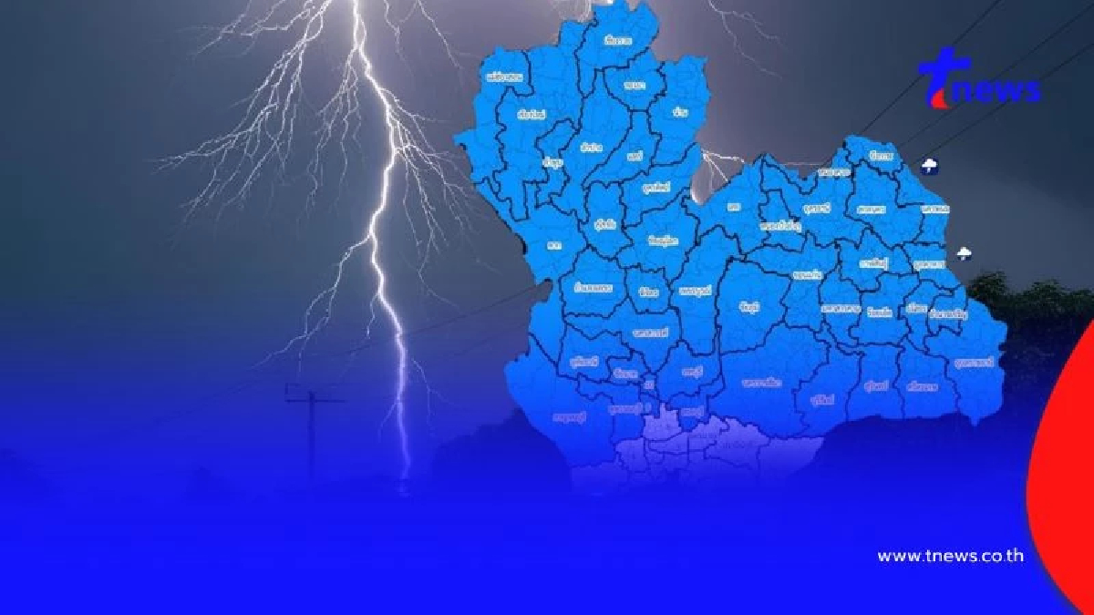 ปภ. เตือน 44 จังหวัด ระวังพายุฝนฟ้าคะนอง ลมกระโชกแรง 29 เม.ย. - 1 พ.ค.