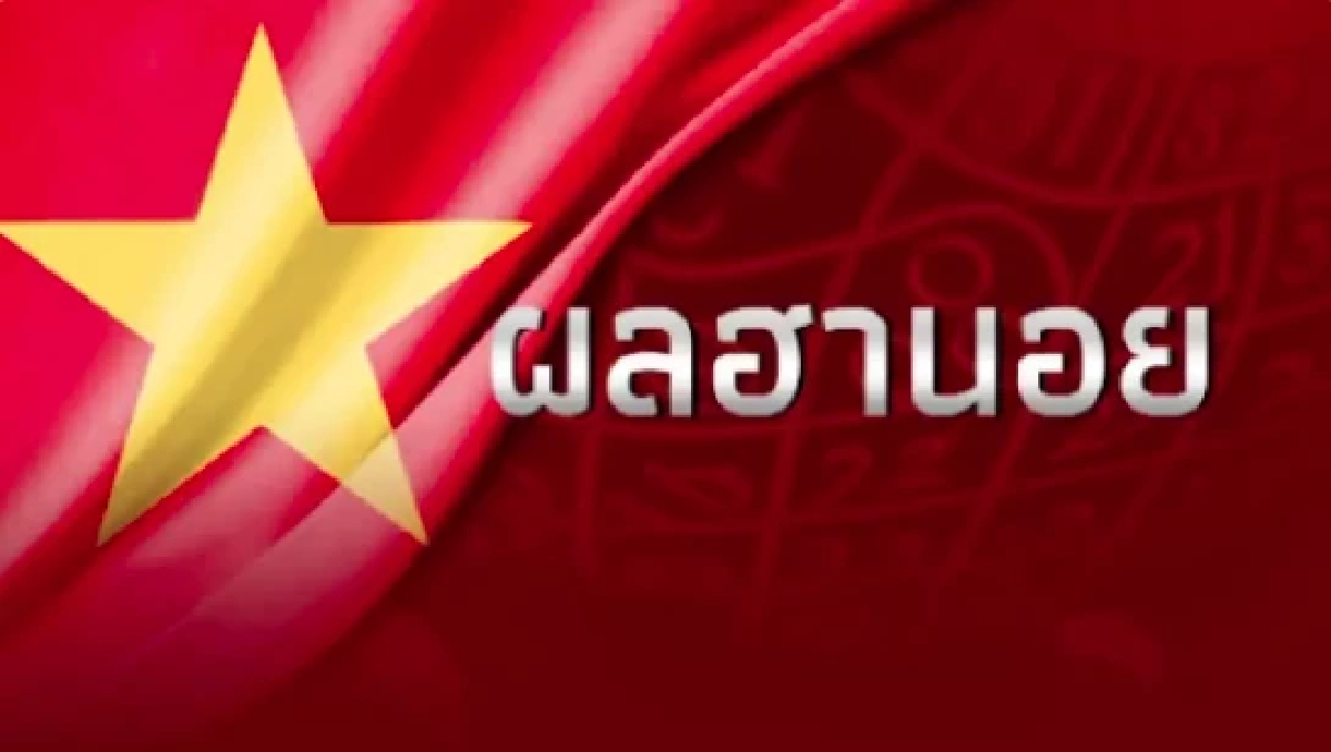 "ฮานอยวันนี้" 21/04/68 ผลหวยฮานอยวันนี้ หวยฮานอย 21/04/68