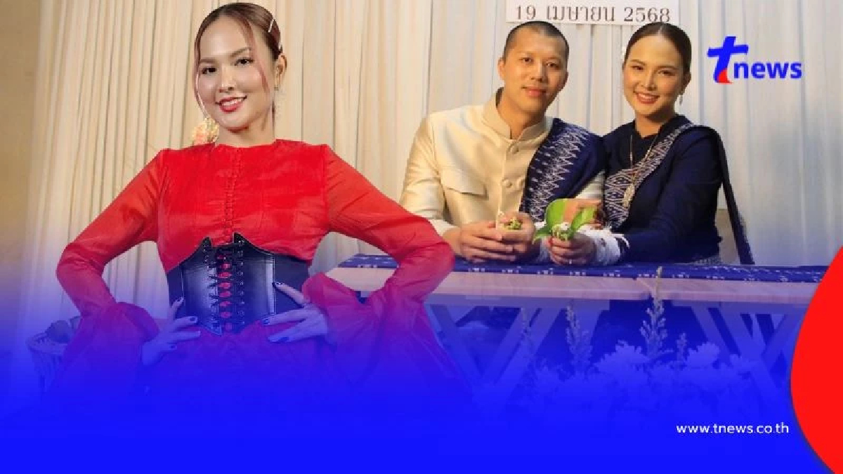 ลูกทุ่งสาว 100 ล้านวิว เข้าพิธีหมั้นเรียบง่าย แฟนคลับร่วมยินดี