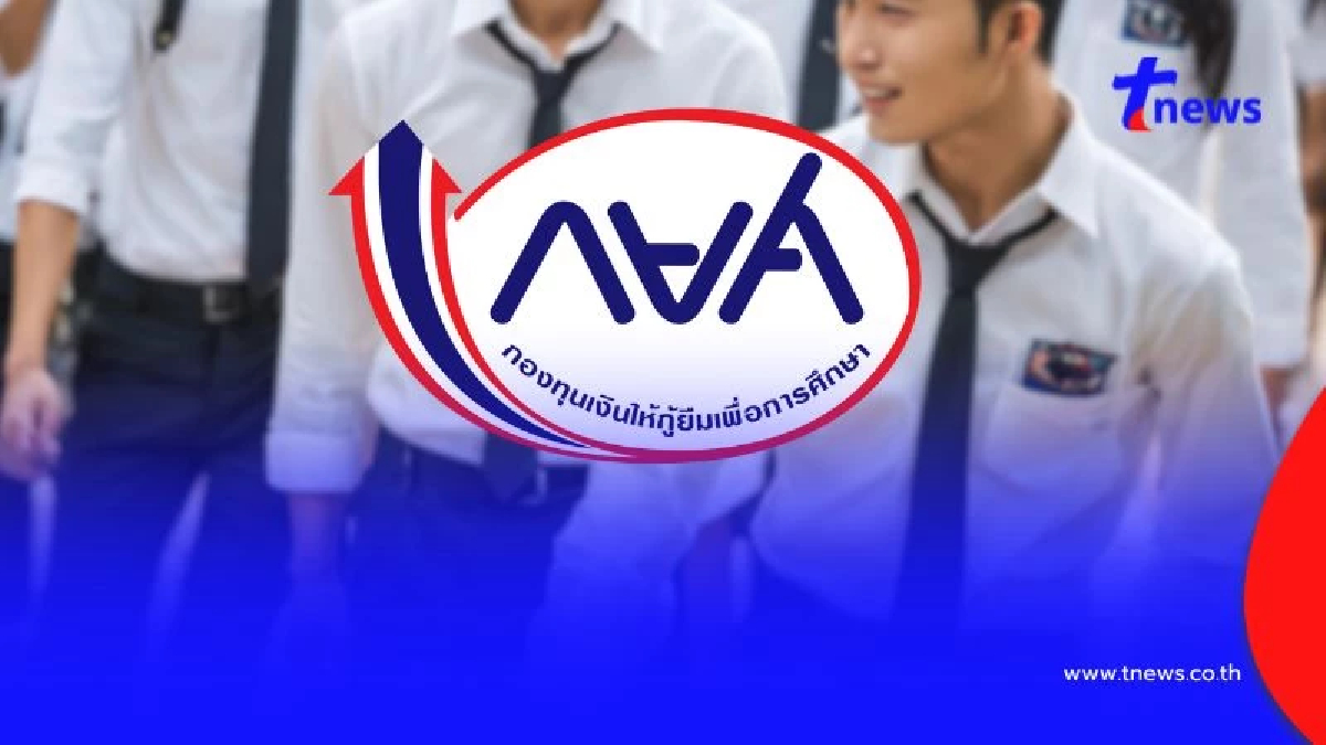 ลูกหนี้ กยศ. โดนหักเงินเดือน 3,000 ขอลดยอดได้ พ.ค.-มิ.ย. 2568 เช็กเงื่อนไข