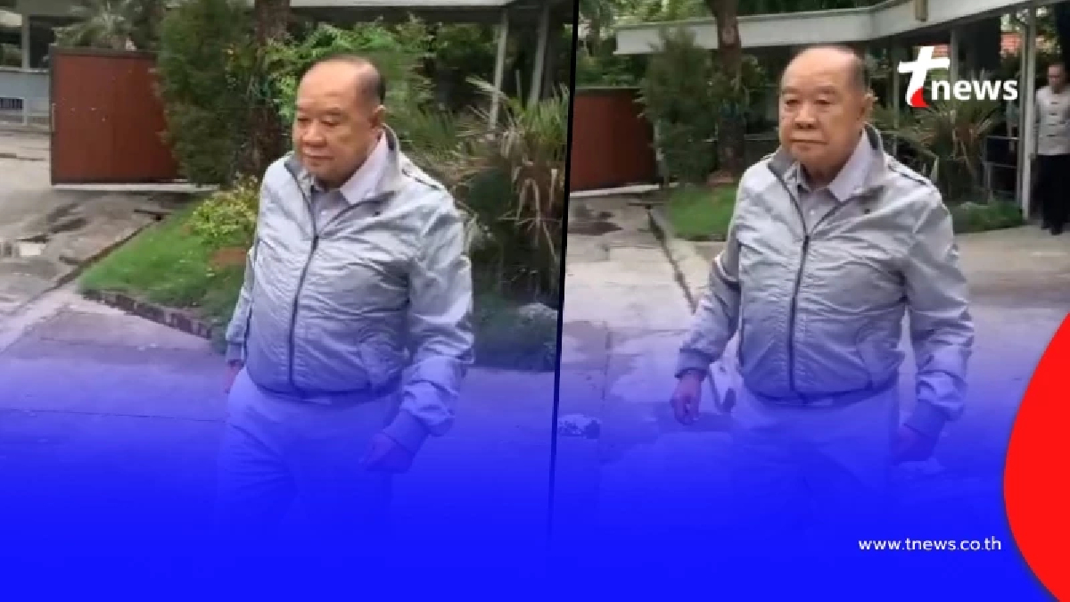 เปิดคลิป "ลุงป้อม" ล่าสุด หลังลื่นล้ม ยืนยัน ไม่มีการหามส่ง รพ.