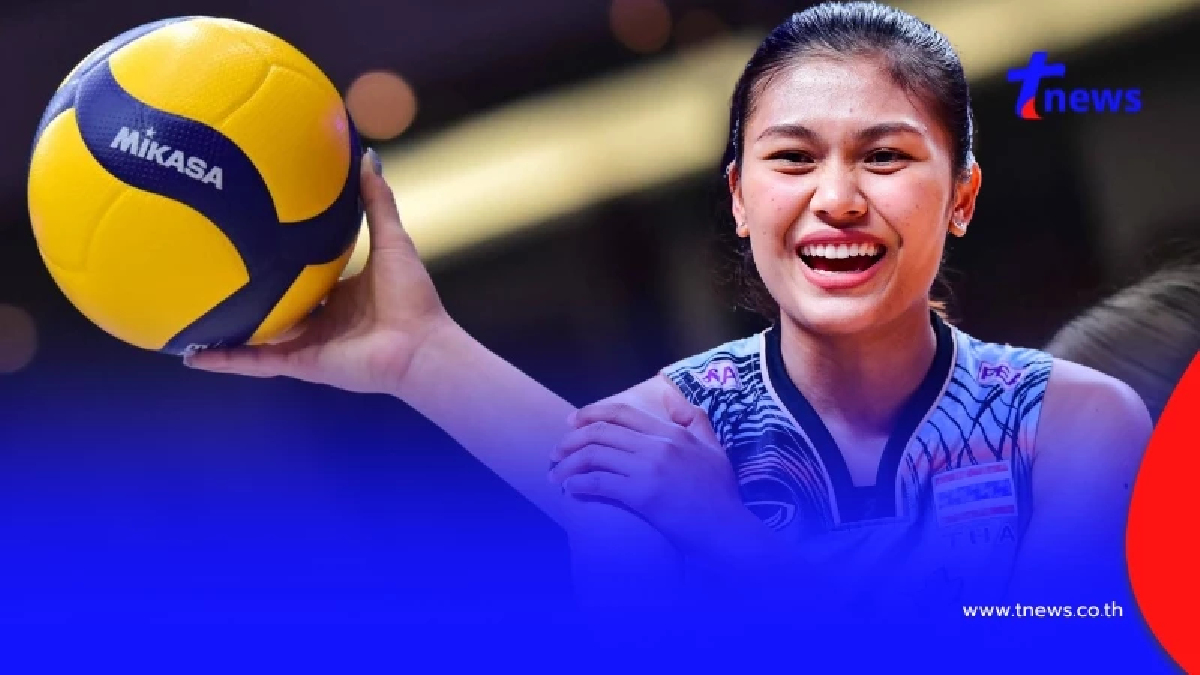 วอลเลย์บอลหญิงไทยวันนี้ กติกาใหม่กดดัน ต้องลุ้นหนักกว่าเดิม
