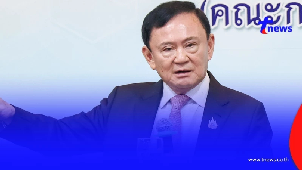 "ทักษิณ"ประกาศสงครามยาเสพติด กับ"ว้าแดง"ศัตรูของประเทศไทย