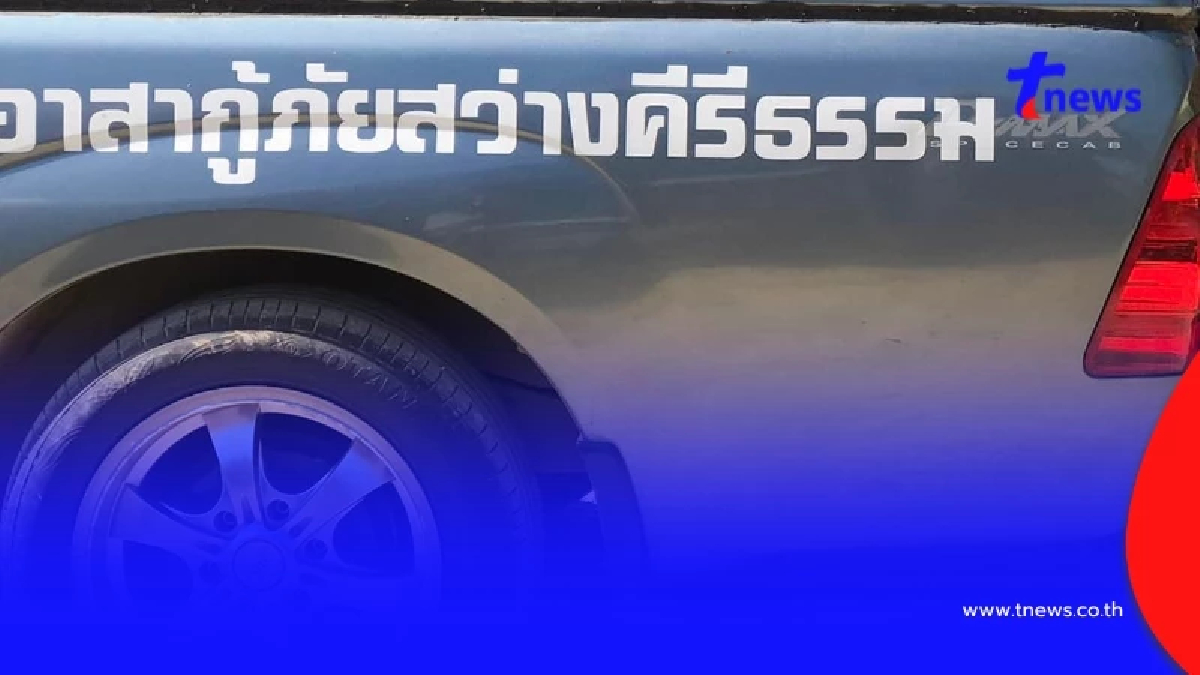 หนุ่มเลยเสียชีวิตปริศนา แม่ได้ยินเสียงสุดท้าย ก่อนคนใกล้ตัวสารภาพ