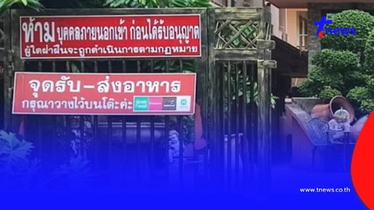 จับแล้ว พ่อ-แม่-ลูก เจ้าของ หอ หึหึ ตร.แจ้งข้อหากรรโชกทรัพย์