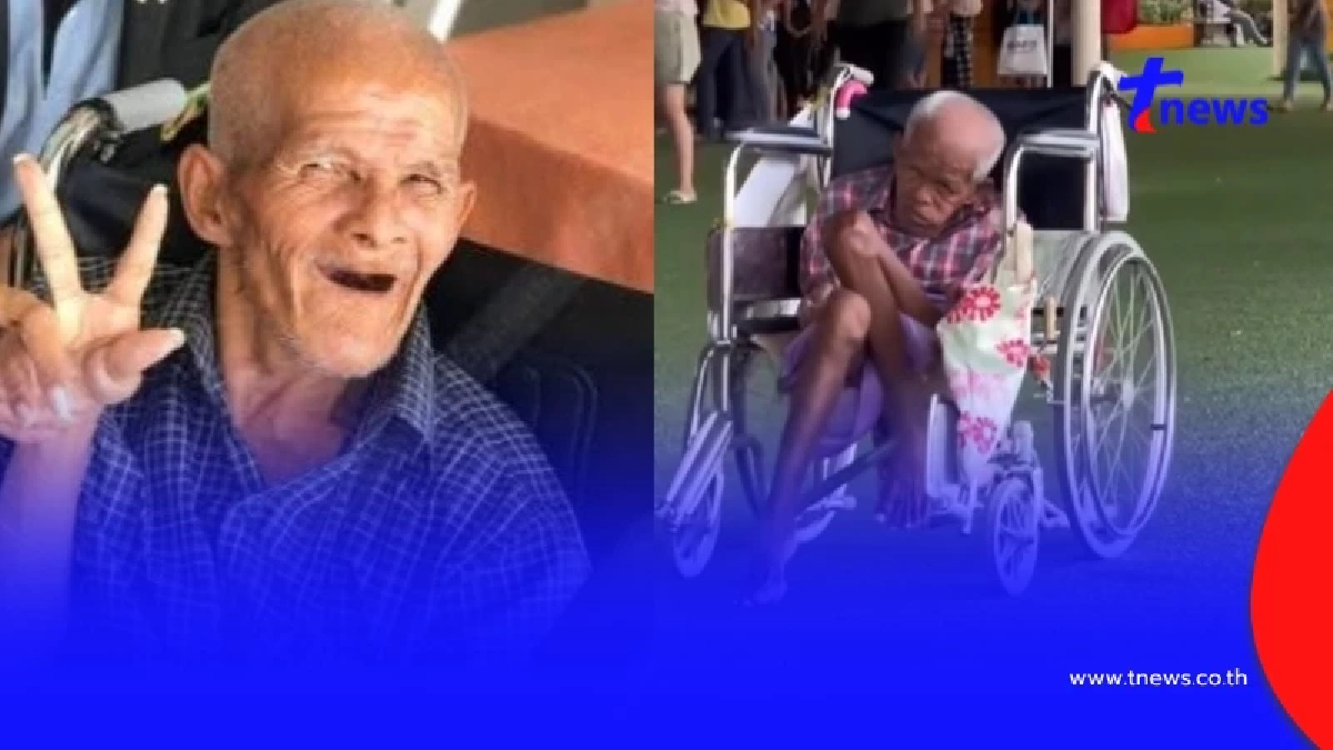 ภาพล่าสุด ลุงเอี่ยม นึกแล้วเศร้า ลุงจะรู้มั้ยเงินที่บริจาคไปไหน