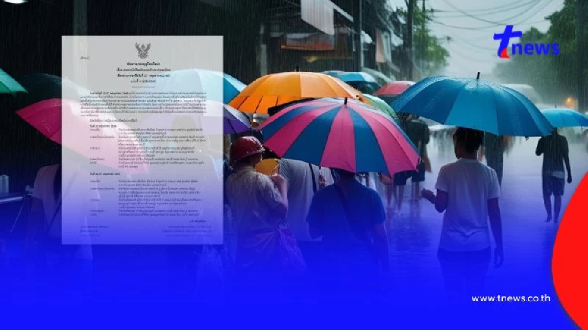 ประกาศ ฉ.9 ฝนตกหนักถึงหนักมาก 25-27 พ.ค. วันนี้ 72 จังหวัด ฝนถล่มเต็มๆ