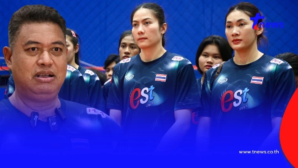 "โค้ชอ๊อต" พูดถึงการตัดตัวนักกีฬาทีมชาติไทย ก่อนพาลุย VNL 2025