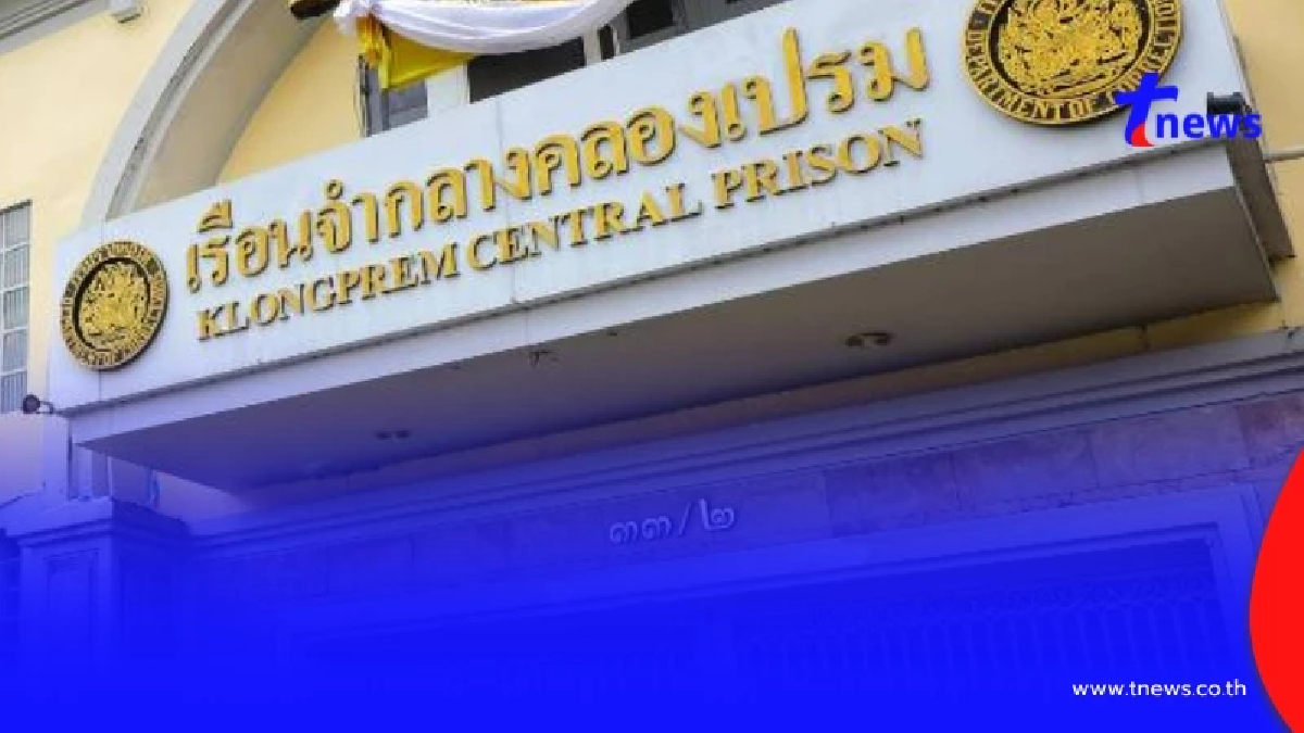 อาการล่าสุดผู้คุมเรือนจำคลองเปรม ถูกนักโทษคลั่งทำร้าย