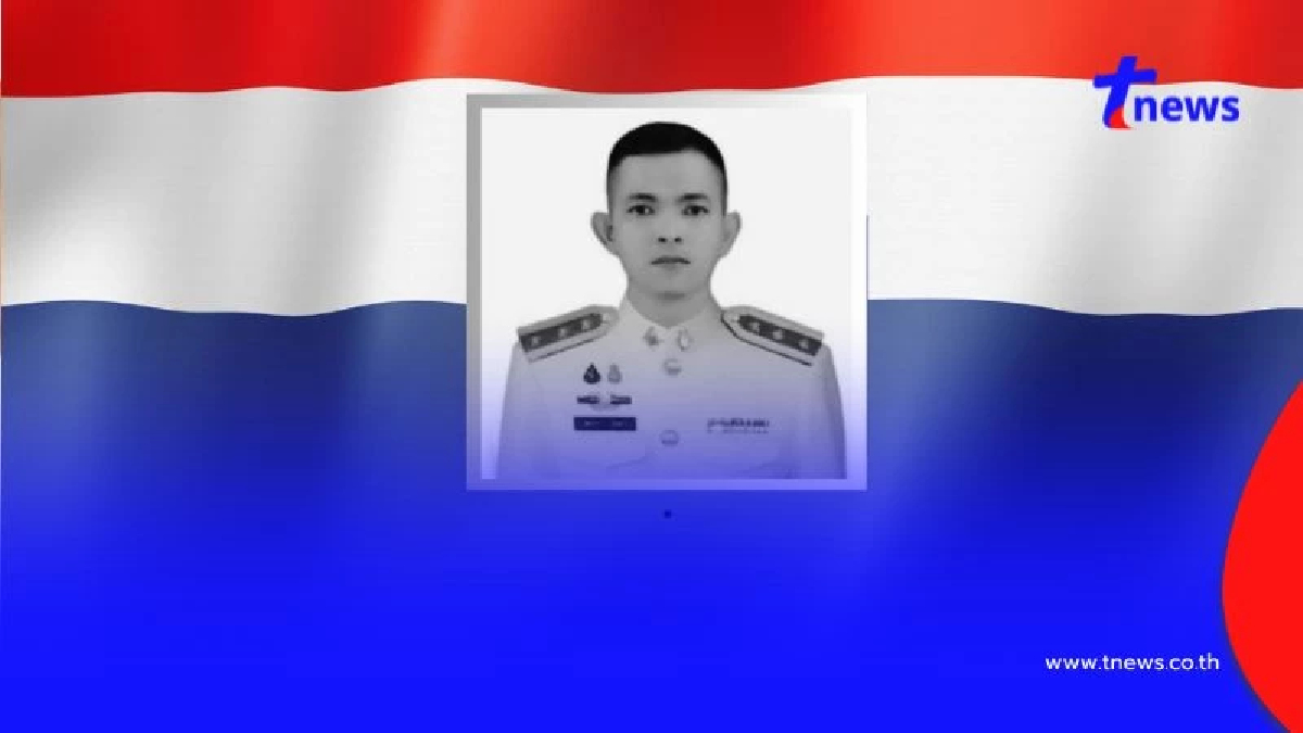 สดุดีตำรวจกล้า ตำรวจผู้เสียสละ "ผู้กองเหน่ง" ถูกลอบวางระเบิด
