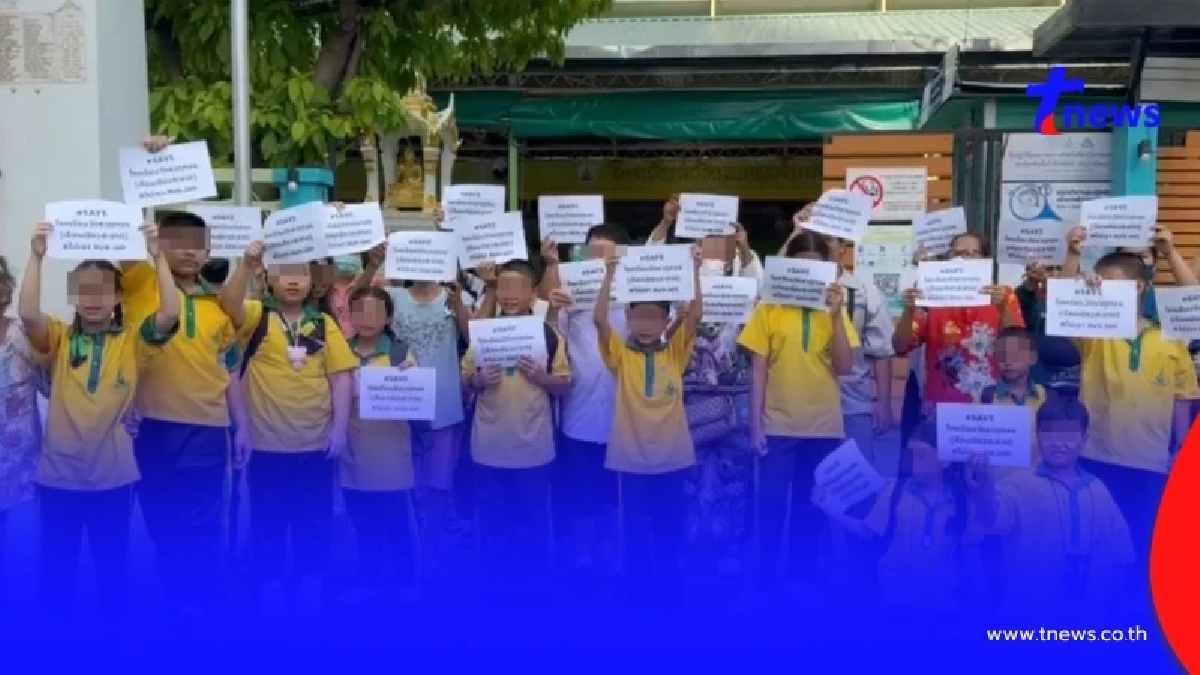 ผู้ปกครอง-นร.วัดธาตุทอง รวมตัวประท้วง ค้านเขตวัฒนาใช้พื้นที่