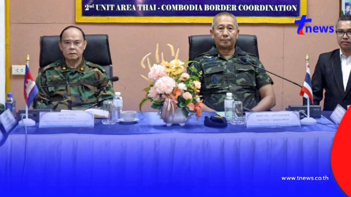 เปิดแถลงการณ์ ผบ.ทบ.ไทย-กัมพูชา หลังปะทะเดือด บทสรุปปัญหาชายแดน