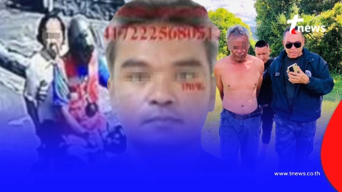 เปิดประวัติเหี้ยม "ไอ้เตี้ย" วินจยย. ก่อนปลิดชีพชิงทรัพย์ยายนิล