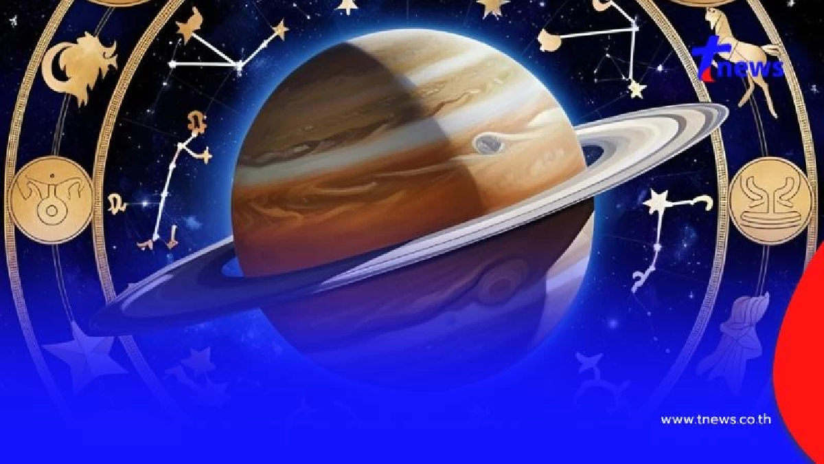 "ดาวพฤหัสย้าย" 1 ราศี คือปีทองแห่งความเจริญ ได้ทรัพย์ใหญ่