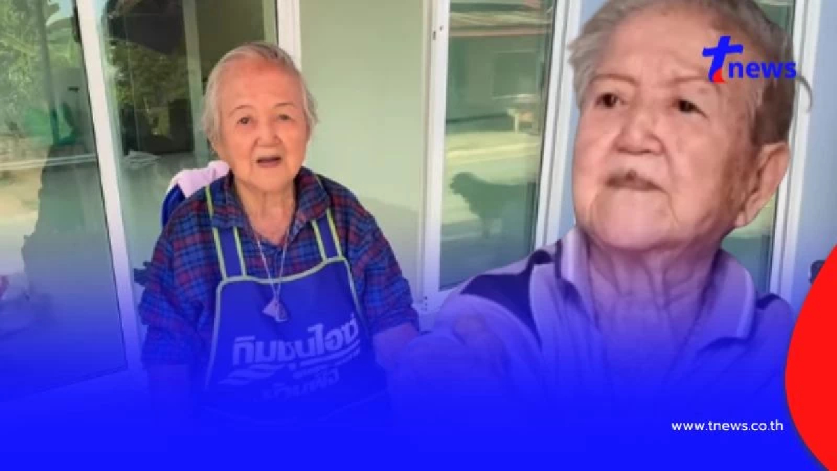 สู้ชีวิตมาก อาชีพล่าสุด ยายแบงค์ เลสเตอร์ หลังไม่นั่งอยู่เฉยๆ