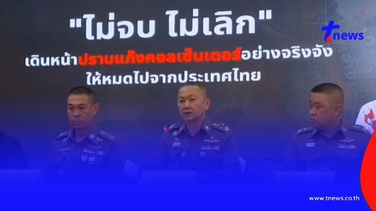 จับพนักงานธนาคาร เปิดบัญชีม้าให้แก๊งจีน หลอกเงินคนไทย 2,200 ล้าน