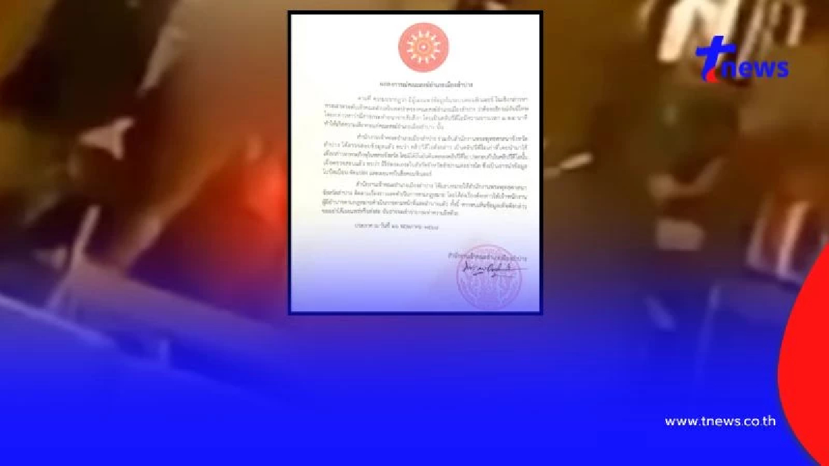 คณะสงฆ์ แถลงปมคลิปสาวอมบวบ ยันไม่ใช่พระในลำปาง เป็นคลิปเก่า