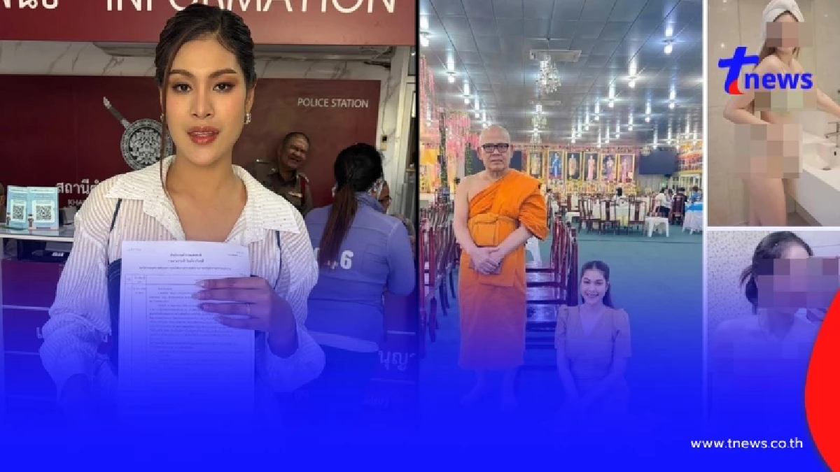 "ใบเฟิร์น สุทธิยา"ไม่ทน บุกแจ้งความแล้ว หลังมีภาพแชร์ว่อนเน็ต