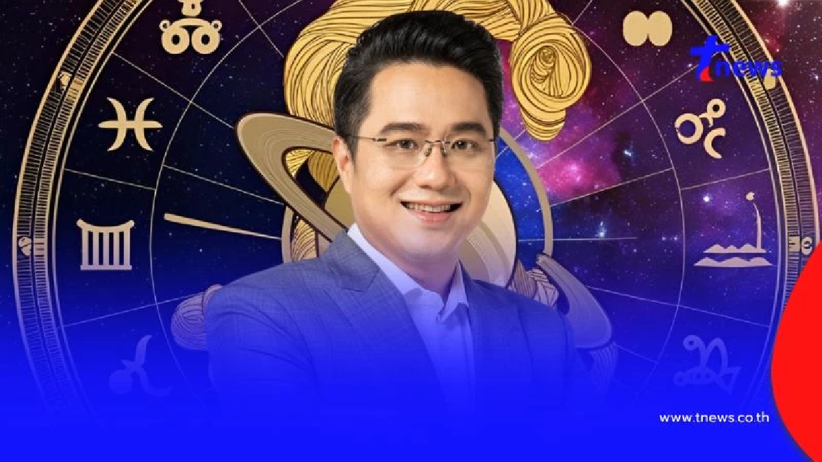 "หมอช้าง" ชี้ 4 ราศี ดาวเสาร์ย้ายได้รับผลกระทบ พ้นเคราะห์