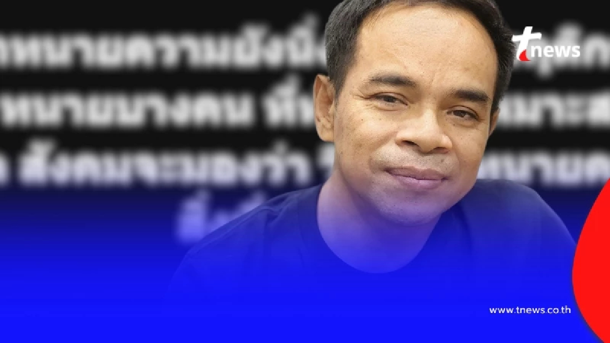 เรื่องใหญ่ "ทนายเกิดผล" ตัดสินใจ ลั่นถึง สภาทนายความ ตรง ๆ