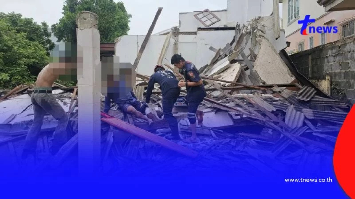 เกิดเหตุบ้านถล่ม ซอยเทพารักษ์ 70 ผู้บาดเจ็บติดอยู่ซากอาคาร
