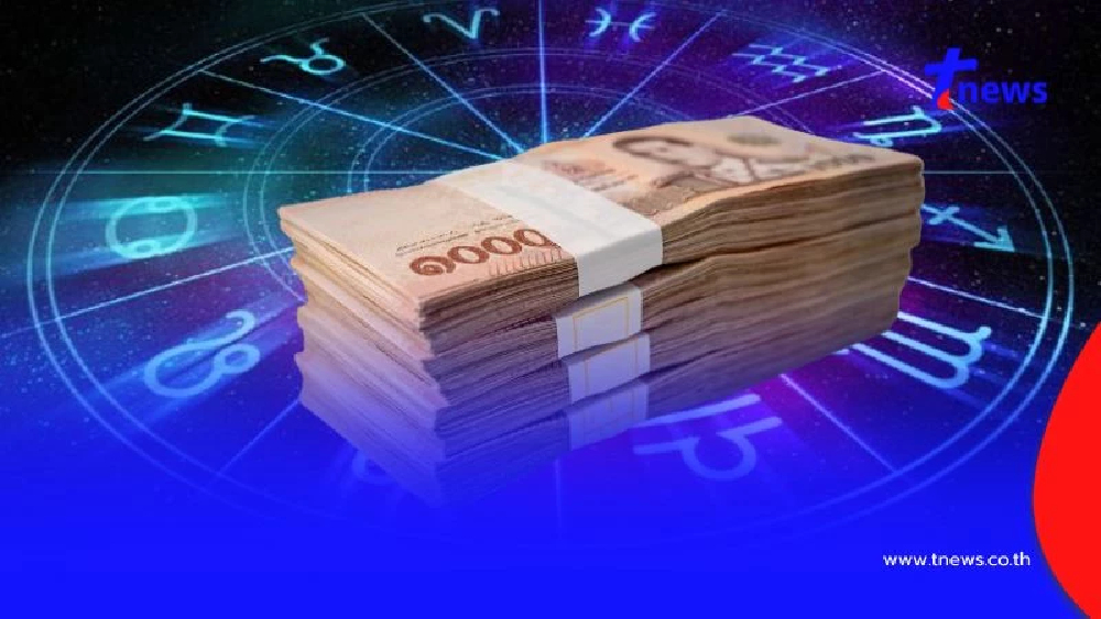 3 ราศี ดาวหนุนนำพาโชคลาภ เงินทองไหลมาเทมา ส่งท้ายเดือน มิ.ย.