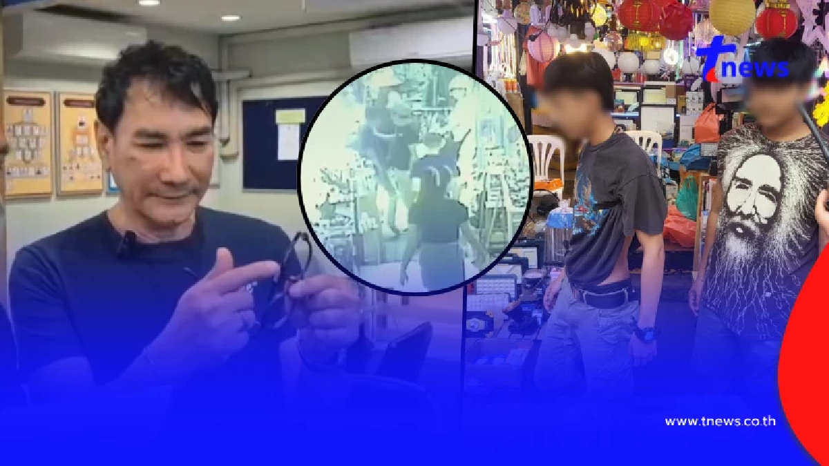 เปิดคลิปนาทีก่อน 2โจ๋คลองถม ซัดหมัดใส่หน้า ทูน หิรัญทรัพย์