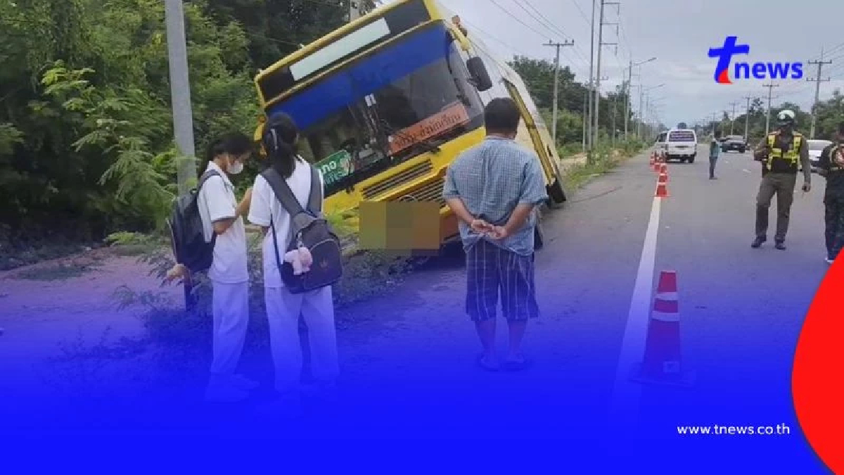 รถบัสนักเรียน จ.อุทัยธานี ยางระเบิดหวิดคว่ำ 50 ชีวิตขวัญผวา