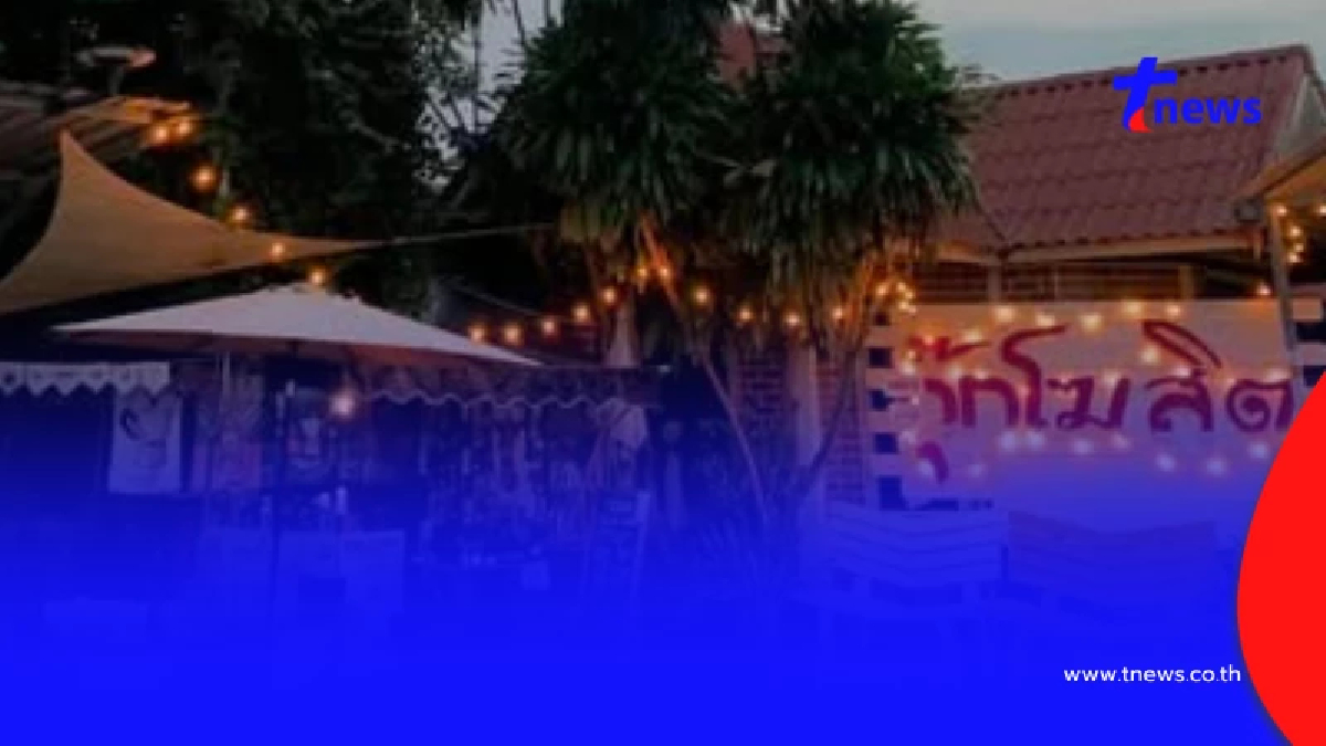 ปิดตำนาน ร้านดังราชบุรี ประกาศปิดถาวร หลังเปิดมานานกว่า 25 ปี