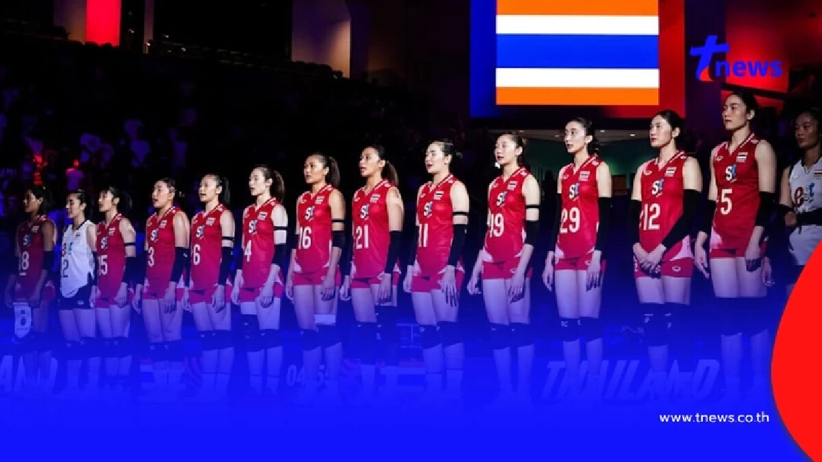 "ผลวอลเลย์บอลวันนี้" ไทย สู้หมดปลอก ทีมชาติอิตาลี VNL 2025