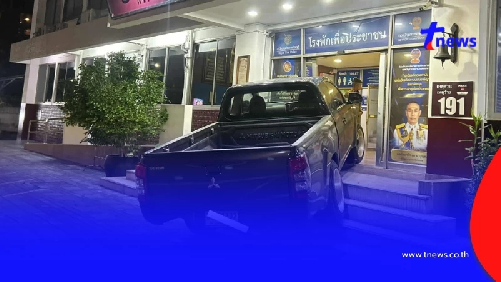 ออกแล้วผลตรวจ หนุ่มขับรถชน สน.ยานนาวา คอหวยตาลุกส่องเลขทะเบียน