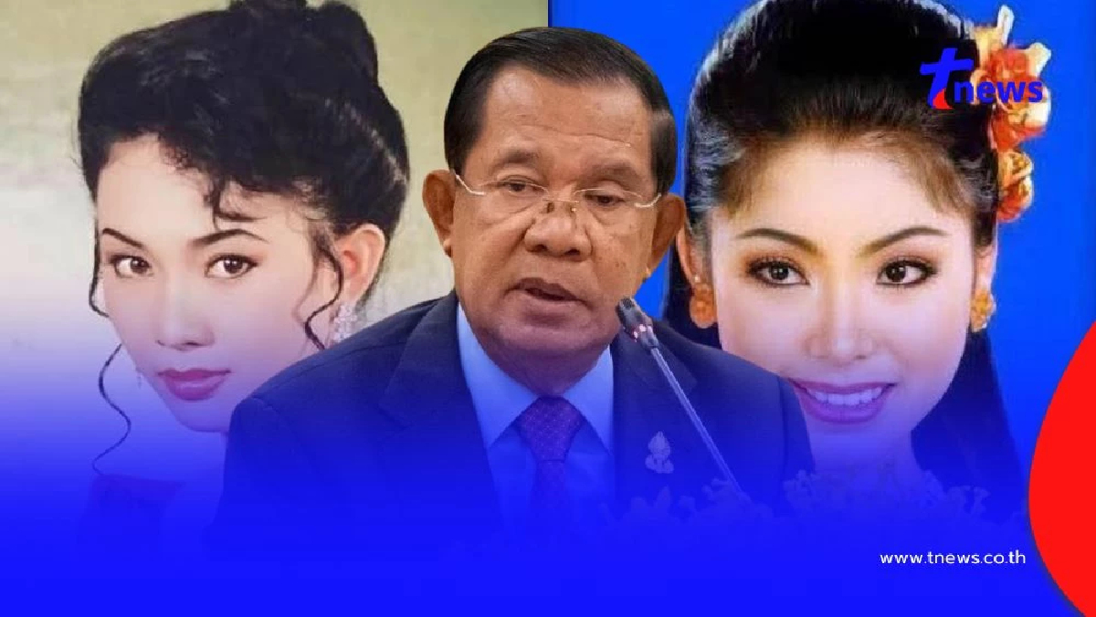 เปิดเบื้องหลังชีวิต 2 สาว อดีตคนสนิท "ฮุน เซน" จุดจบสุดเจ็บปวด