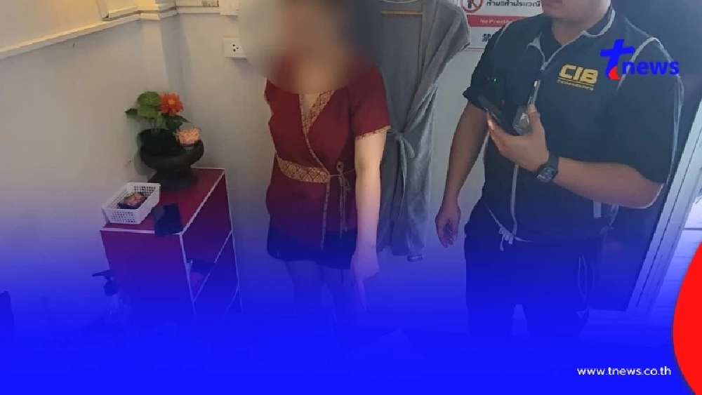 จับร้านนวดแผนไทย เปิดบังหน้า จนท.ปลอมตัว เจอเสนอนวดพิเศษ 1,500 บ.