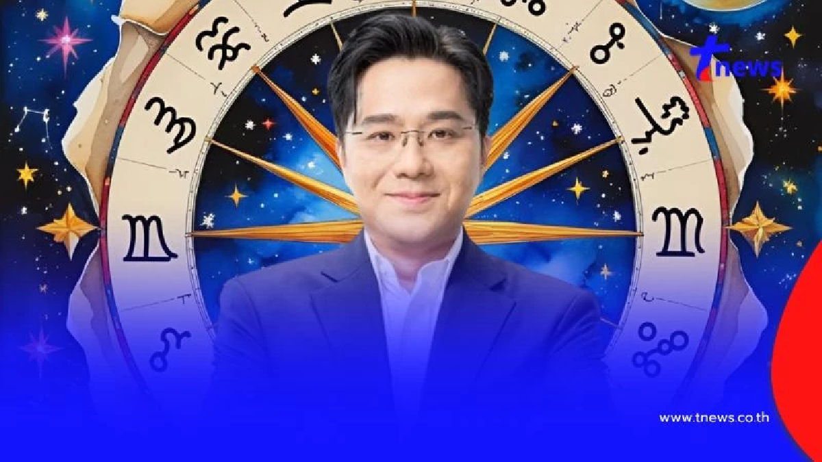 "หมอช้าง" เคาะแล้ว ราศีดวงปังมากเดือนนี้ การเงินเด่นไม่แพ้กัน