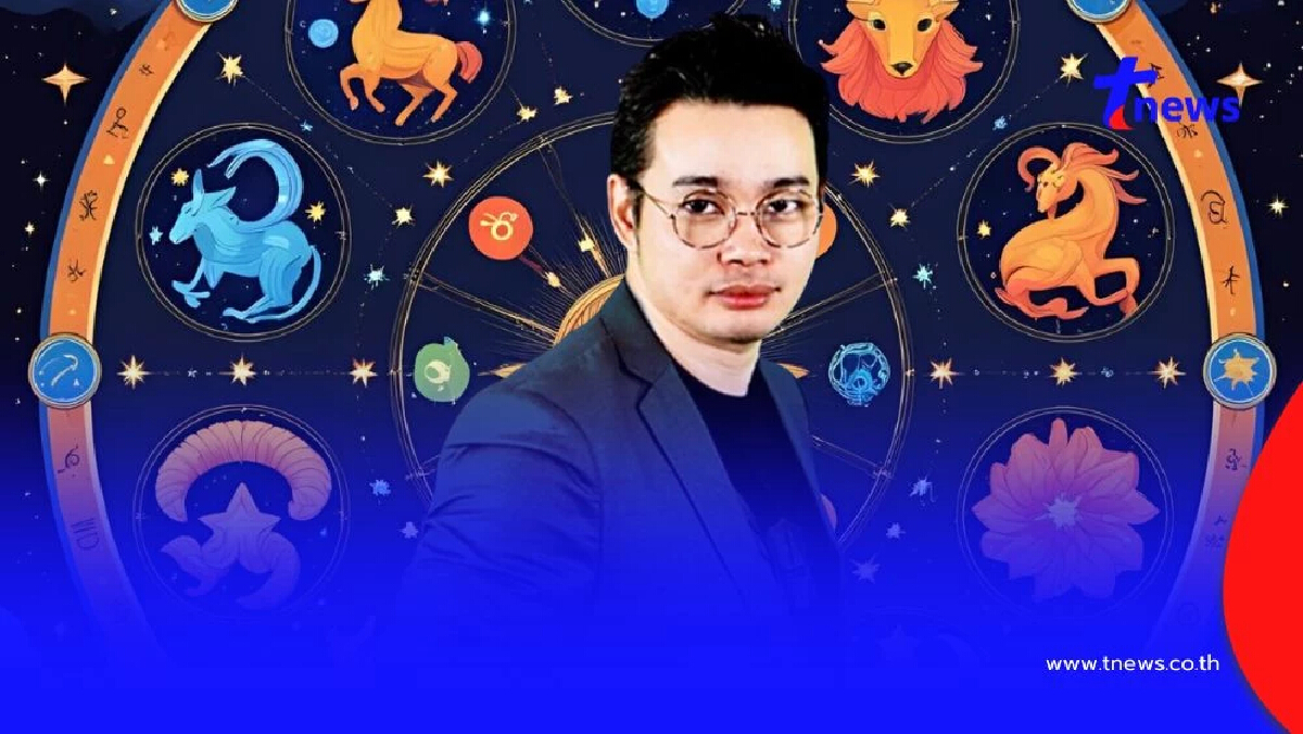 "หมอกฤษณ์ คอนเฟิร์ม" 5 ราศี ช่วงนี้ดวงเฮง มีเกณฑ์ตกถังข้าวสาร