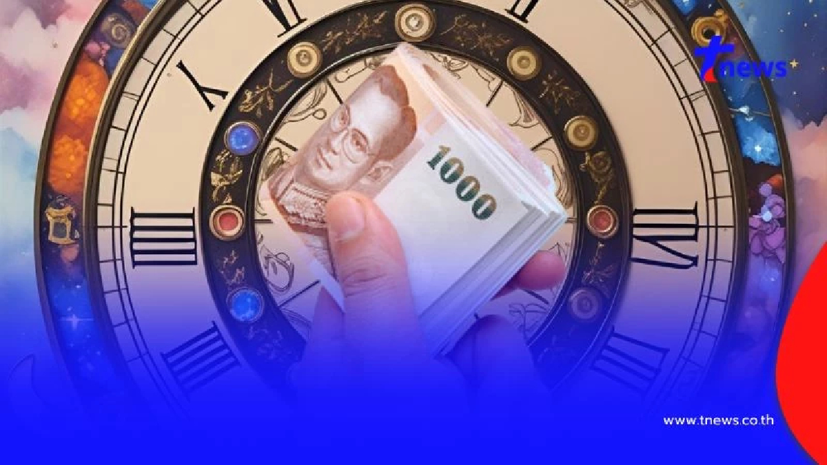 โหรดังเคาะแล้ว! 1 วันเกิด มีเกณฑ์ได้โชคลาภมาแบบไม่คาดคิด