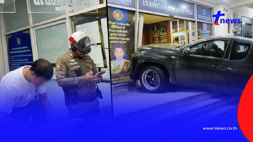 หนุ่ม 36 ปี เลี้ยวกระบะ  พุ่งชนสน. ประตูพังยับ เผยสาเหตุสุดอันตราย