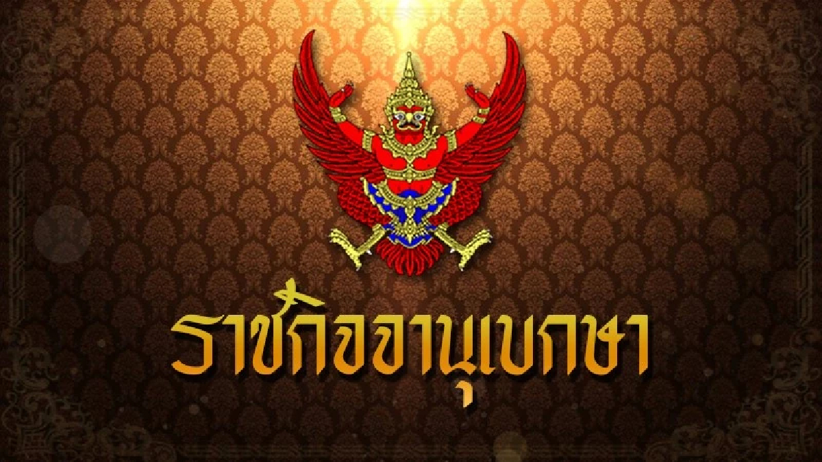 โปรดเกล้าฯ พระราชทานเหรียญราชรุจิทอง แก่ สมเด็จพระนางเจ้าฯ พระบรมราชินี
