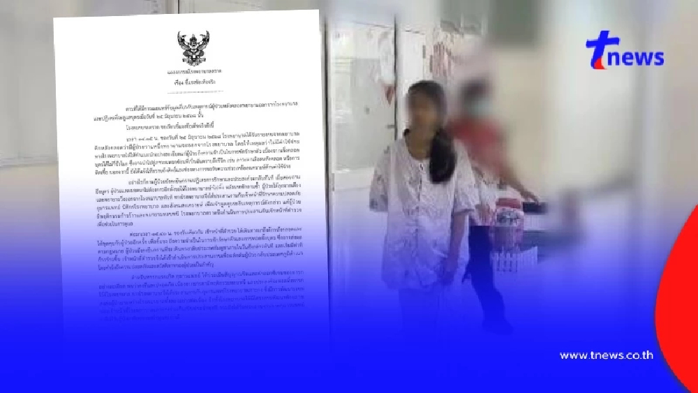 โรงพยาบาลตราด โต้กลับ แฉความจริงปมสาวกัมพูชาทิ้งลูกแรกเกิด