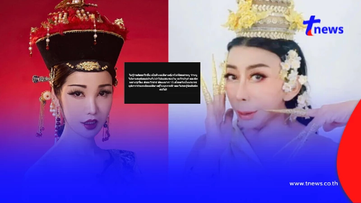 เกิดอะไรขึ้น หมวย โซฮอท ตัดขาด แม่สิตางศุ์ ลั่น ไม่ขอรู้จักกันอีก