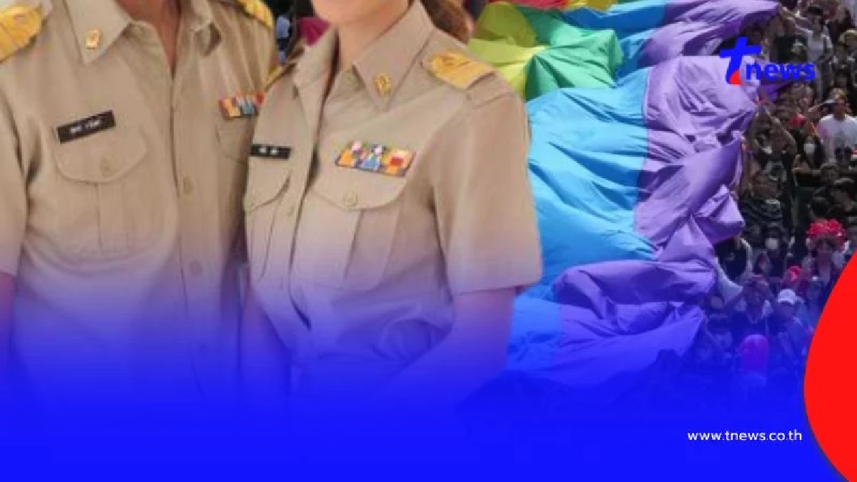 รองผู้ว่าฯ กทม.ประกาศ ข้าราชการ สามารถแต่งกายตามเพศสภาพได้