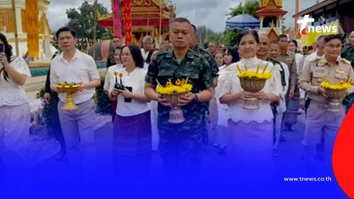 แม่ทัพภาค 2 ทำพิธีศักดิ์สิทธิ์ที่นครพนม ชาวบ้านแห่ขอเลขมงคล เกลี้ยงแผง