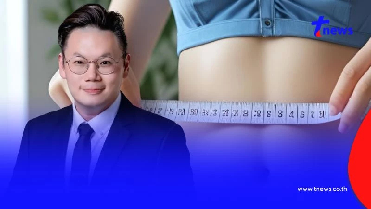 ระบบเผาผลาญพัง กินนิดเดียวก็อ้วน "หมอเจด" ชี้ วิธีแก้ได้ง่ายๆ