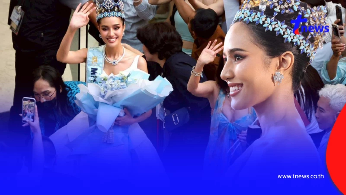 "โอปอล สุชาตา" มิสเวิลด์ 2025 เปิดใจซึ้ง มงนี้ของคนไทยทุกคน